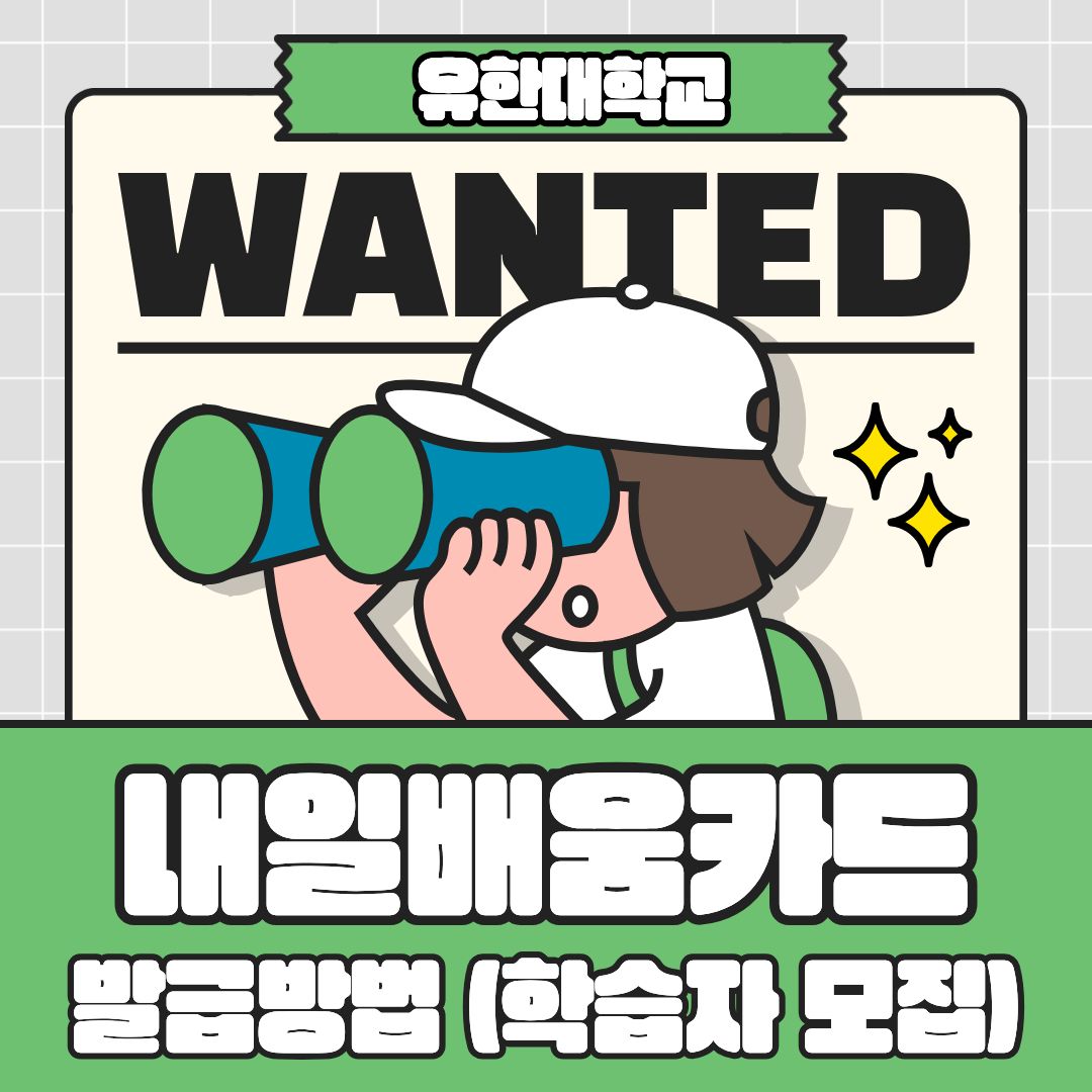 내일배움 카드발급 카드뉴스