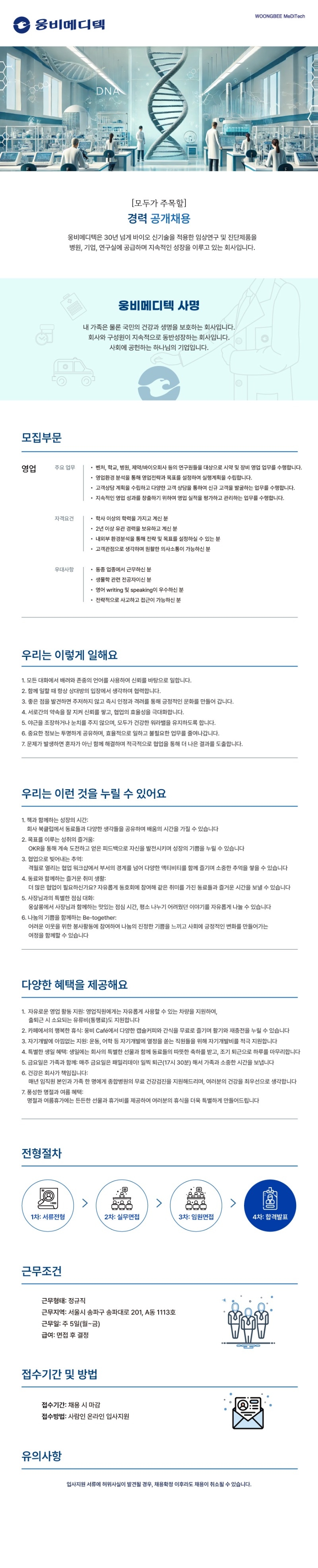 202409_바이오텍사업부_860.jpg
