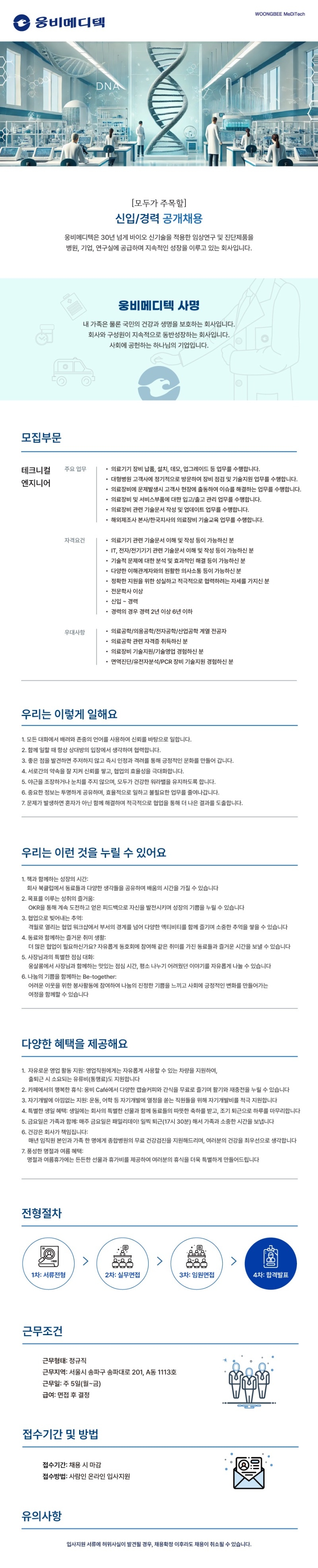 202501_기술사업부_860.jpg